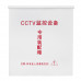 DVR/NVR Lockable Metal Enclosure 600B